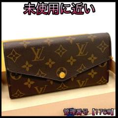 ルイヴィトン 長財布 モノグラム ポルトフォイユ サラ 新型 茶 1769