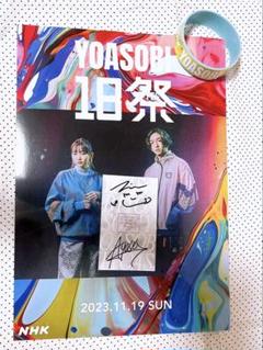 超希少 CHIANZ メンバー直筆サイン入り非売品CD YOASOBI 超希少 CHIANZ メンバー直筆サイン入り非売品CD YOASOBI - メルカリ