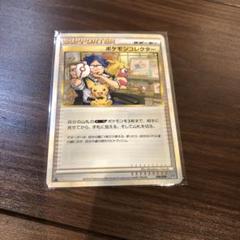 ポケモンカード サポーター ポケモンコレクター - メルカリ