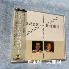 谷村新司・さだまさし / 最初で最後の夢ライブ LP レコード