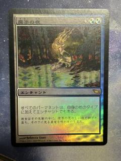 MTG 魔法の夜　foil 日本語版