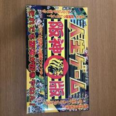 人生ゲーム 阪神タイガース版