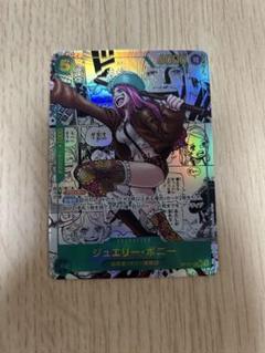 ジュエリー・ボニー SEC スーパーパラレル(コミパラ) OP12-118 ジュエリー・ボニー SEC スーパーパラレル（コミパラ）OP12-118