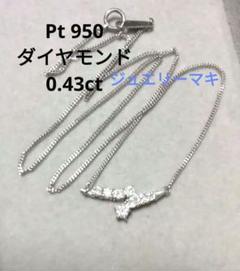 Pt ネックレス　　　　　　4℃ VA PV タサキ ミキモト ベルシオラ好も♪ Pt ネックレス 4℃ VA PV タサキ ミキモト ベルシオラ好も