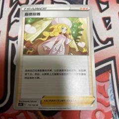 カトレア トレーナーズカード 2枚セット 2025年最新】カトレア ポケモンの人気アイテム - メルカリ