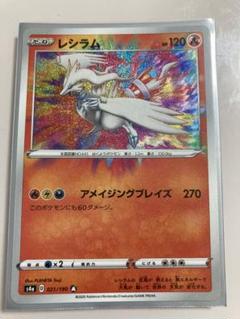 2025年最新】ポケカ アメイジングレアの人気アイテム - メルカリ