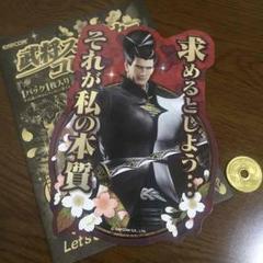 2025年最新】松永久秀 basaraの人気アイテム - メルカリ