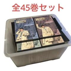 2025年最新】刑事コロンボ DVD 45巻の人気アイテム - メルカリ