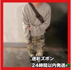 【Mサイズ】男女兼用 ワイルドな存在感 リアルツリー 迷彩柄 カーゴパンツ