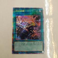 閃刀起動-エンゲージ 2枚セット 25thレア 閃刀起動－エンゲージ【遊戯王トレカお買得価格通販：トレコロ】