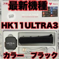 【2025年７月発売最新モデル】HK11ULTRA3 スマートウォッチ ブラック