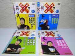✨健康食&ストレッチ 運動をしないあなた DVD✨4枚セット/そのまんま東