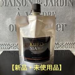 KURO SIA リッチクリームシャンプー ダークブラウン 300g×3 Amazon | クローシア 白髪用 クリーム シャンプー