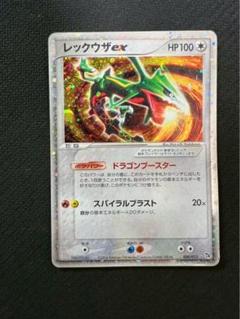 レックウザ　⭐︎ スター　ARS8 レックウザ ☆(スター)」の激安通販 | magi