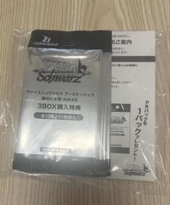 シュリンク無し ブースターパック 勝利の女神：NIKKE 未開封BOX 1BOXの通販 ことのは（1092763229） | magi