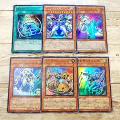 遊戯王 「機皇」カード 6種 ウルトラ 各1枚セット - メルカリ