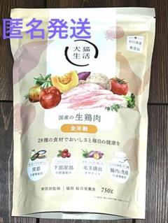 「マメパパ」犬猫生活 朝獲れ魚味&国産生鶏肉　750g×2袋 楽天市場】＼最大20%OFF 26日まで／ 特典付き【犬猫生活】猫