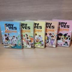 2025年最新】junho from 2pm say yes フレンドシップの人気