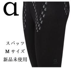 RELIVE リライブスパッツα［前開きタイプ］L メンズ＞ リライブスパッツα［前開きタイプ］｜着る医療機器