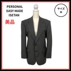 【美品】PERSONAL EASY MADE ISETAN スーツ フォーマル