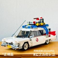 正規品 レゴ 21108 ゴーストバスターズ ECTO-1のみ 欠品なしのサムネイル