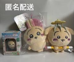 ちいかわ うさぎ まとめ売り