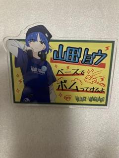 2025年最新】山田リョウ ヴィレッジヴァンガードの人気アイテム