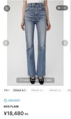 MOUSSY MVS FLARE ブーツカットデニム 25 moussy MVS FLARE(L) 25インチ ロングサイズ 丈長め デニム