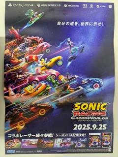ソニックレーシング クロスワールド B2ポスター