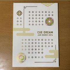 2025年最新】cue dream jam-boree 2014の人気アイテム - メルカリ