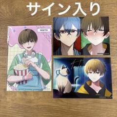 皇千ト　サイン　サムネブロマイド　特典　ブロマイド　ハンドレッドノート