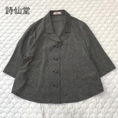 2025年最新】詩仙堂 ジャケットの人気アイテム - メルカリ