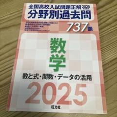 清風高等学校入学試験問題集2022年春受験用(実物に近いリアルな紙面のプリント形式過去問) (大阪府高等学校過去入試問題集) 清風高等学校 入学試験問題集 2024年春受験用 (プリント形式の