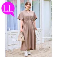 新品　しまむら　ウエストドロストワンピース(おかだゆり) LL キャメル