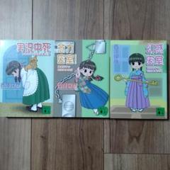 日本懐かしおまけ大全 (タツミムック) | 辰巳出版 |本 | 通販