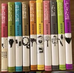 2025年最新】10ふしぎな話 (中学生までに読んでおきたい日本文学