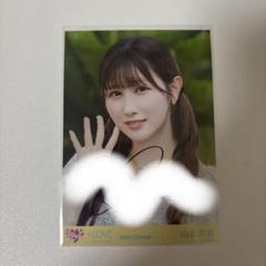 イコラブ 山本杏奈 直筆 イコラブ 山本杏奈 直筆 生写真 - メルカリ