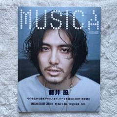 藤井風　未開封ハンドタオル・付箋　未読ムジカ MUSICA 2022年5月号 藤井風 未使用ハンドタオル・付箋 未読ムジカ MUSICA 2022年5月