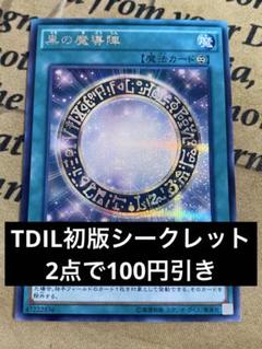2025年最新】聖王の粉砕の人気アイテム - メルカリ