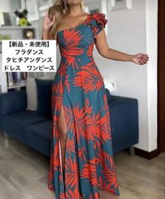 2025年最新】タヒチアンフラダンスの人気アイテム - メルカリ