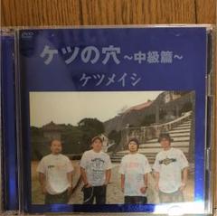 2025年最新】ケツメイシ dvd ライブの人気アイテム - メルカリ