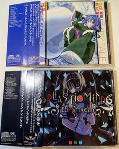 アイアン・アタック CD2枚セット 東方Project - メルカリ