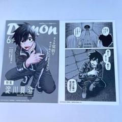 桃源暗鬼 両面イラストカード 淀川真澄 2枚セットTSUTAYA特典ポストカード