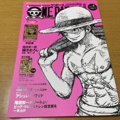 ワンピースマガジン 全巻セット 18巻 全巻付録完備 手配書 ポスター