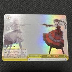ヴァイス　富士見ファンタジア文庫　リアス　RRR ヴァイス 富士見ファンタジア文庫 リアス RRR