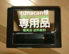 デリカ D5後期 純正 7インチ ナビゲーションパネル ピアノブラック デリカ D5後期 純正 7インチ ナビゲーションパネル ピアノ
