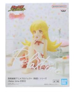 西尾維新アニメプロジェクト〈物語〉シリーズ・Relax time・忍野忍【新品】