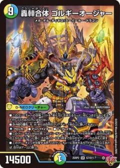 轟䡛合体 ゴルギーオージャー　華謡の精霊カンツォーネ　4枚 トレカショップフロント on X