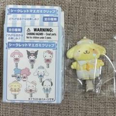 ポムポムプリン　ガチャガチャ、シークレット　セット売り ポムポムプリン ポムポムプリンセット ガチャガチャ 新品