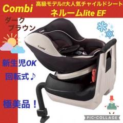 ネルーム lite EFの中古/未使用品 - メルカリ